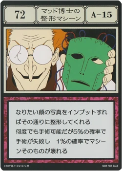 Mad Scientist's Plastic Surgery (G.I card) | Hunterpedia | Fandom