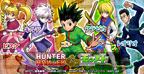 Hunter X Hunter Games Evolution (2000 - 2018) 