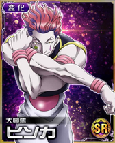 Hisoka SR Card 003