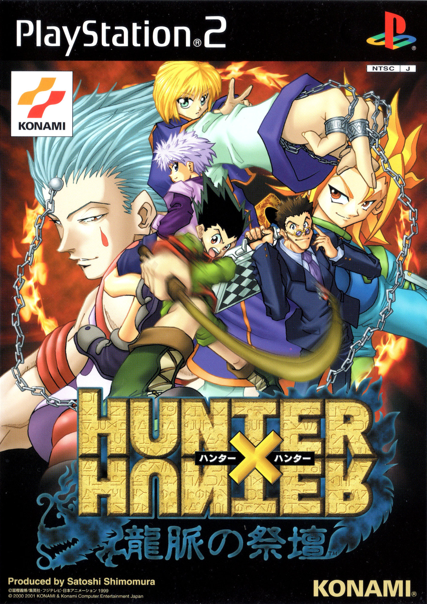 Hunter × Hunter: Altar of Dragon Vein, Hunterpedia