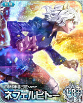 Neferpitou LR Card 020