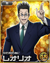 Leorio SR Card 059