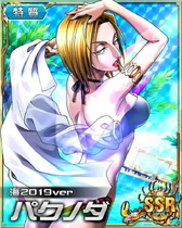 Pakunoda SSR Card 037