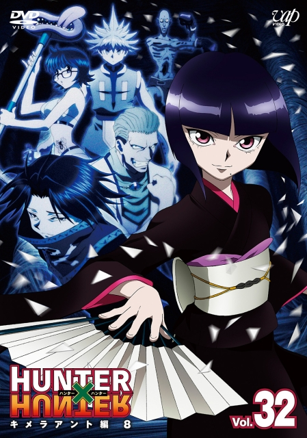  Hunter x Hunter Set 5 (DVD) : Various, Various: Movies & TV