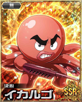 Ikalgo SSR Card 002