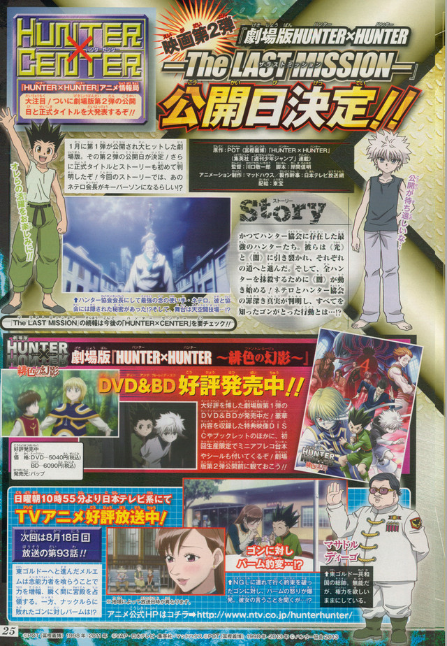 Four years later, Hunter x Hunter now has a return date - Meristation