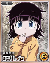 Alluka R Card 002