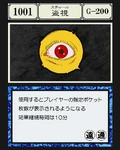 Steal GI Card 1001.png (441 KB) 2011 Anime ver. Battle Collection