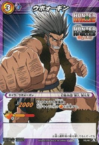 Miracle Battle Carddass HHEX01 Card 18 C