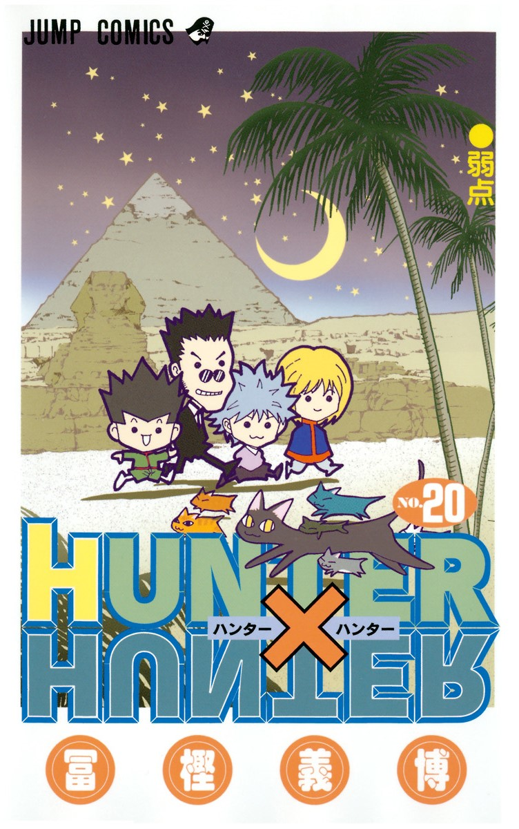 List of Volumes and Chapters, Hunterpedia