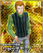 Shachmono SSR Card 001