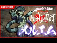 PV Meruem