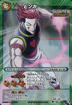 Miracle Battle Carddass HH03 Card 20 SR