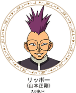 Other rippo.gif (13 KB) Lippo's headshot