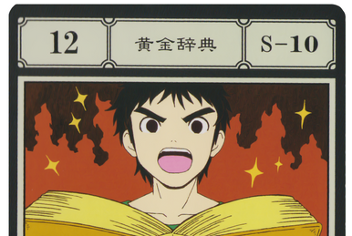 人気便利グッズ Golden Guidebook Fandom | Hunterpedia | card) (G.I その他