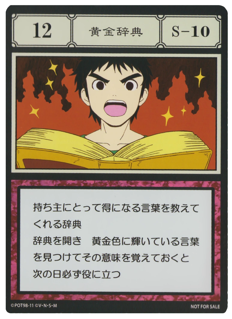 Golden Dictionary (G.I card) | Hunterpedia | Fandom