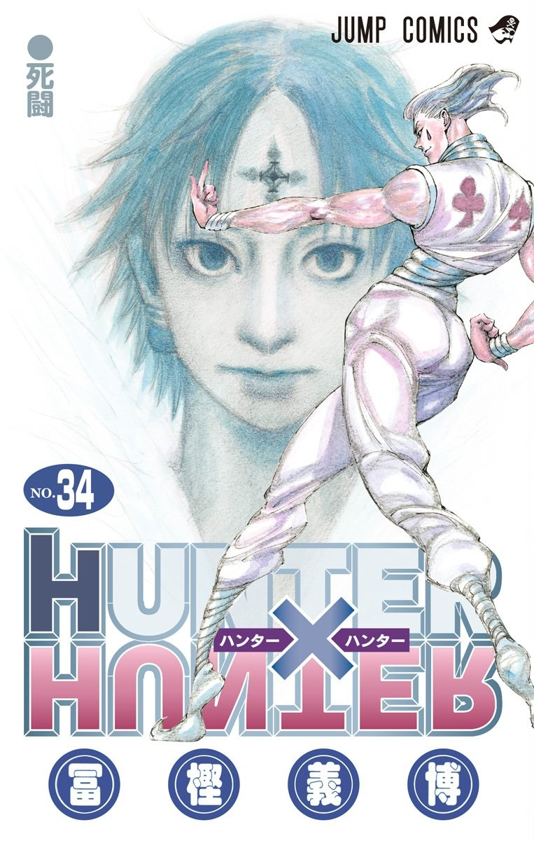 Volume 7, Hunterpedia