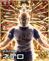 Netero SSR Card 007