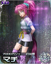 Machi LR Card 023