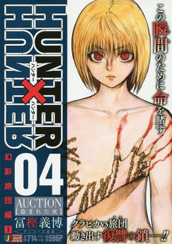 Hunter × Hunter Shueisha Jump Remix | Hunterpedia | Fandom Hunter × Hunter Shueisha Jump Remix | Hunterpedia | Fandom