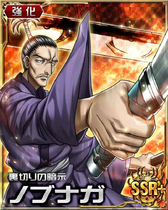 Nobunaga SSR Card 014