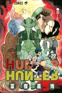 Volume 22 (The Chimera Ants and Hunters)