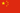 Čínská vlajka.png