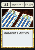 Sick Villagers (G.I card) =scan=