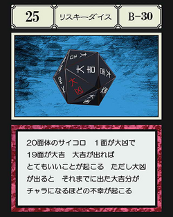 Risky Dice G I Card Hunterpedia Fandom