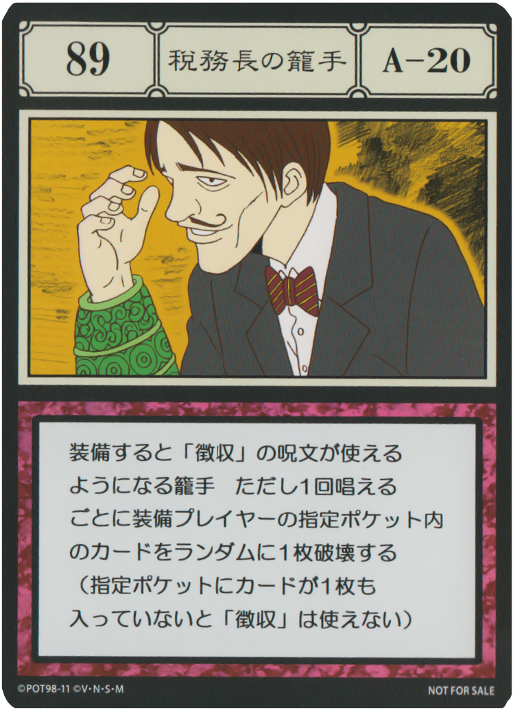 Tax Collector's Gauntlet (G.I card) | Hunterpedia | Fandom