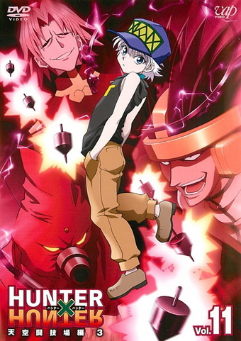 アニメDVD　HUNTER×HUNTER ハンター×ハンター Vol.11 Amazon | Hunter x Hunter, Vol. 11: Next Stop: Meteor City
