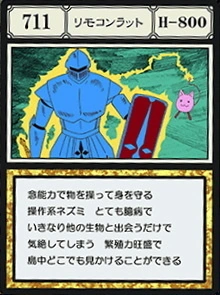 Radio Rat (G.I card) | Hunterpedia | Fandom