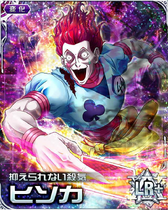 Hisoka LR Card 016