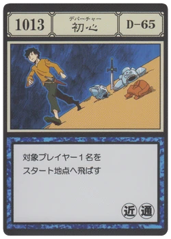 Origin (G.I card) | Hunterpedia | Fandom