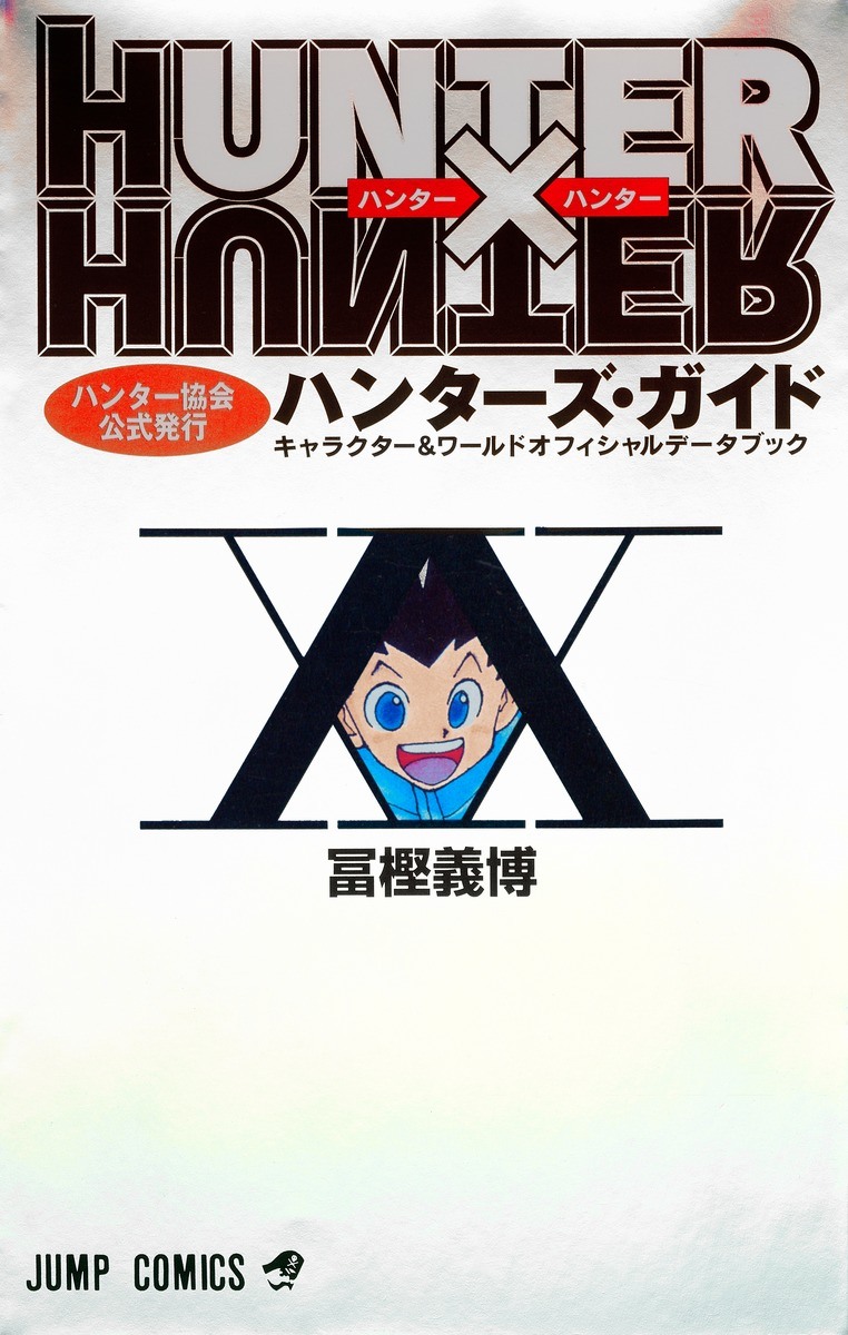 HUNTER X HUNTER Characters book Art Book Anime manga Japanese