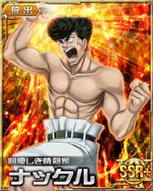 Knuckle SSR Card 014