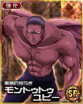 Menthuthuyoupi SR Card 012