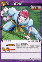 Miracle Battle Carddass HH01 Card 27 U