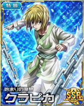 00001874 HxH Mobage SSR Card