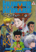 Sorezore no Ketsui V Jump Guidebook