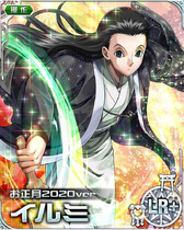 Illumi LR Card 011