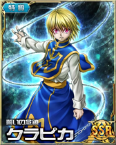 00000833 HxH Mobage SSR Card