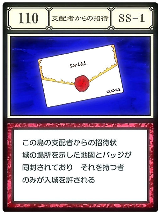 Ruler's Invitation (G.I card) | Hunterpedia | Fandom