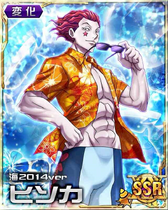 Hisoka SSR Card 029