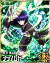 Kalluto SSR Card 016