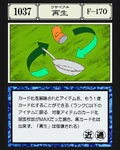 Recycle GI Card 1037.png (658 KB) 2011 Anime ver. Battle Collection
