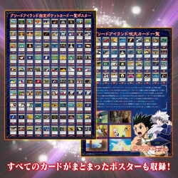 ハンターハンター G.I カード ハンター×ハンター』G.I編のカード140種がバインダーとセットで