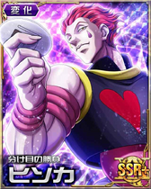 Hisoka SSR Card 074