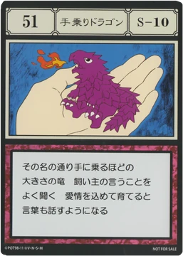 ユタカ・マル秘・丸秘・キャラクターIDカード ★ドラゴンボール カード 2 ユタカ・マル秘・丸秘・キャラクターIDカード ☆ドラゴンボール カード