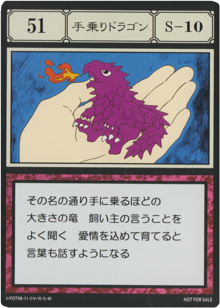 Miniature Dragon (G.I card) | Hunterpedia | Fandom